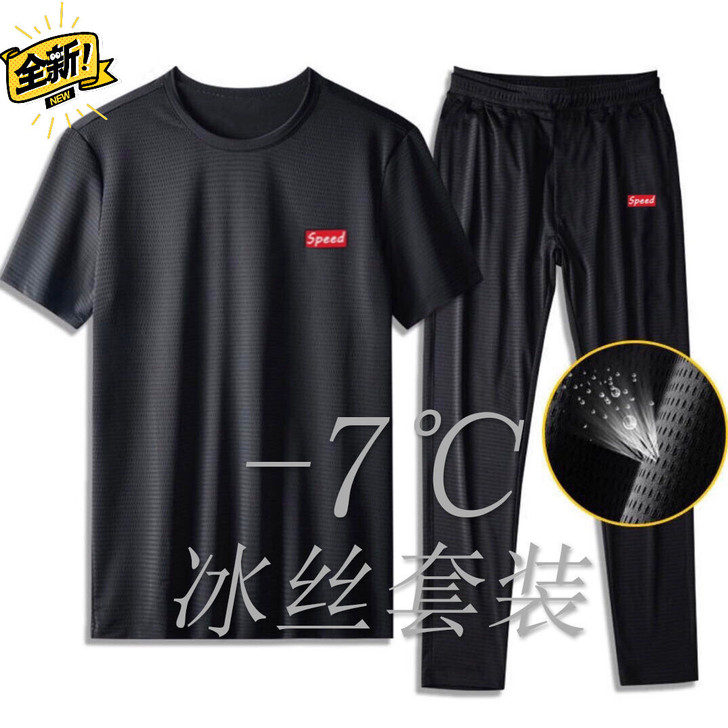 【爆】男装速干运动套装冰丝男士休闲套装中青...