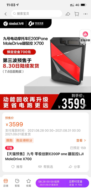 九号电动小米 九号电动车 零极创新E200...