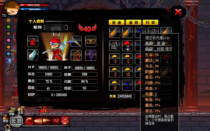 造梦西游2账号，有唐僧八戒悟空存档，3角色...
