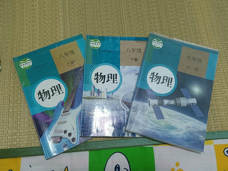 人教版初中数学,语文,物理课本,化学,地理...