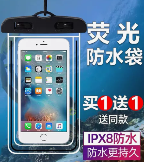 手机防水袋潜水套触屏游泳拍照苹果华为通用可...