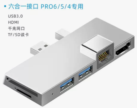 微软Surface Pro6扩展坞pro5...