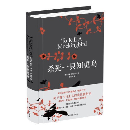 【杀死一只知更鸟精装 】奥斯卡金像奖获奖