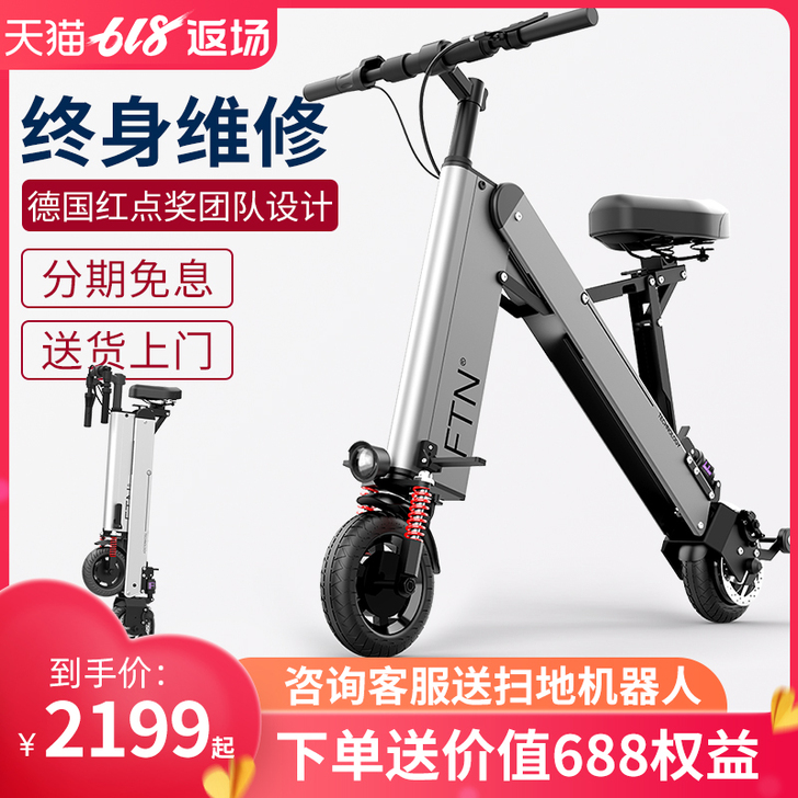 FTN 电动自行车