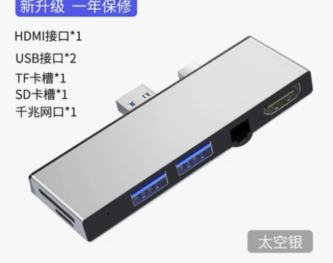 适用于微软Surface Pro8扩展坞p...