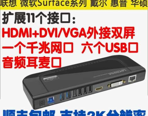 USB微软HP惠普Thinkpad戴尔Su...