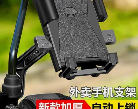 2703电动车手机支架摩托车手机导航支架自...