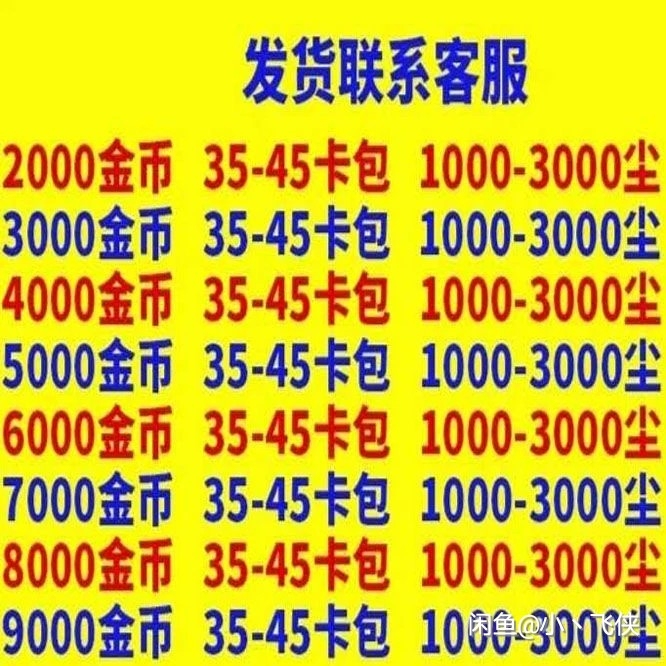 炉石传说金币号账号 竞技场小号 酒馆战旗号...
