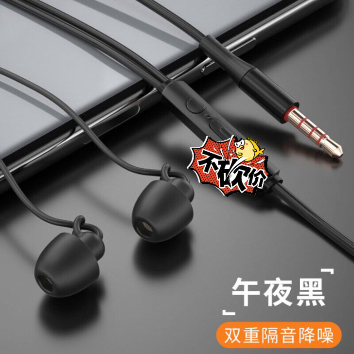 全新黑白两色入耳式侧睡睡眠耳机，舒适不压耳...