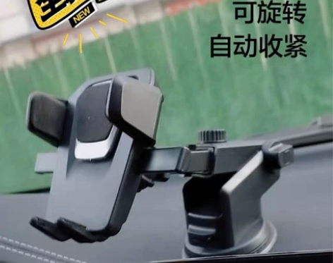 【自动收紧】车载手机支架汽车导航架通用型吸...