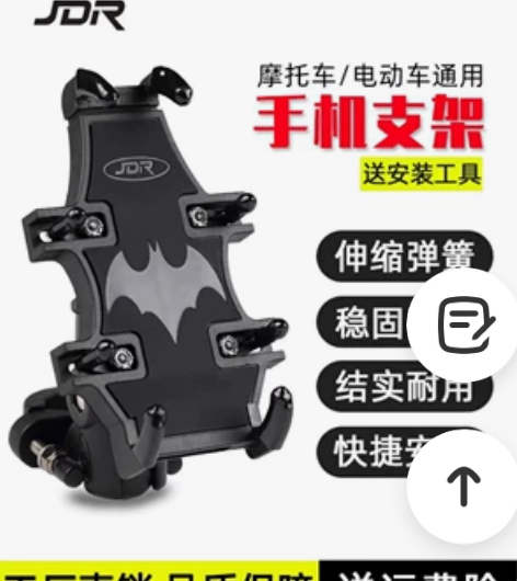 【推荐】蝙蝠侠八爪手机支架减震款摩托车电动...