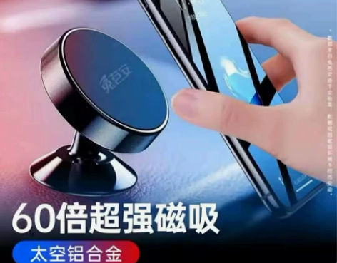 京东自营店，车载手机支架 中控台磁吸支架通...