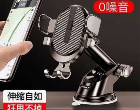 【全新包邮】多功能吸盘式车载手机支架汽车用...
