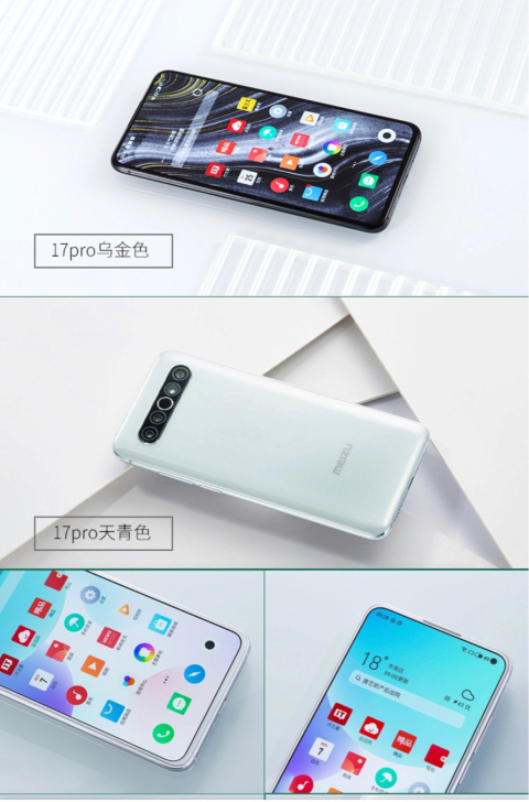 魅族17Pro手机，收收收！注意是收！ 黑...