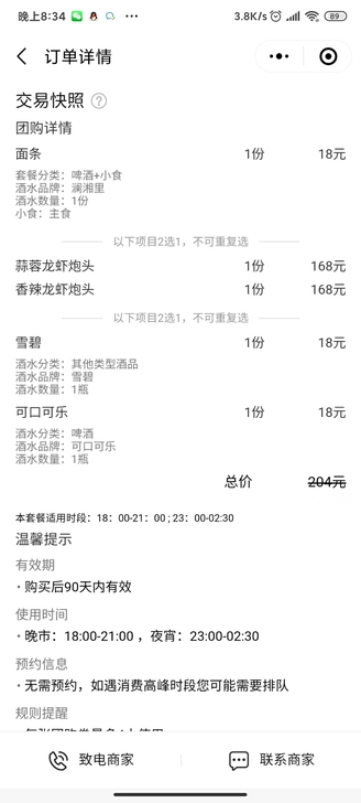 澜湘里 音乐餐吧 南京 胜太路地铁站