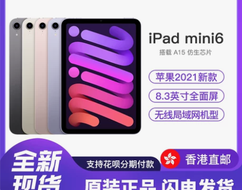 苹果ipad 香港直邮Apple iPad...