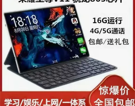 平板电脑官方正品2022新款V11平板13寸
