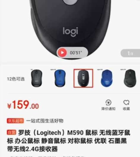 罗技(Logitech)M590 鼠标 无...