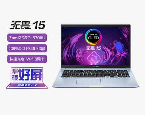 便宜出华硕无畏15 R7-5700U OL...