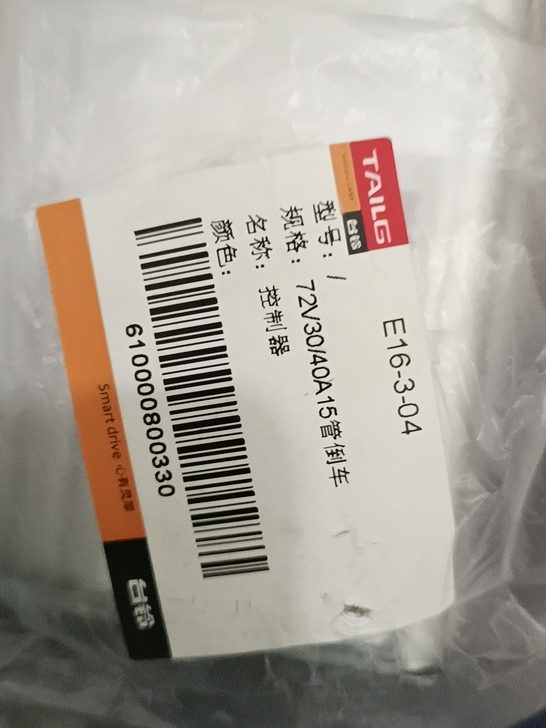 台铃控制器72/30/40新的从来没用过