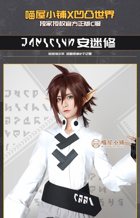 喵屋小铺少年安迷修