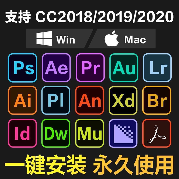 PS软件 PR AE AI ID LR中文...