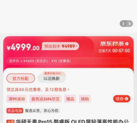 华硕无畏Pro15 I5 11300酷睿版...