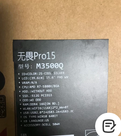 华硕笔记本电脑 无畏pro15 M3500...
