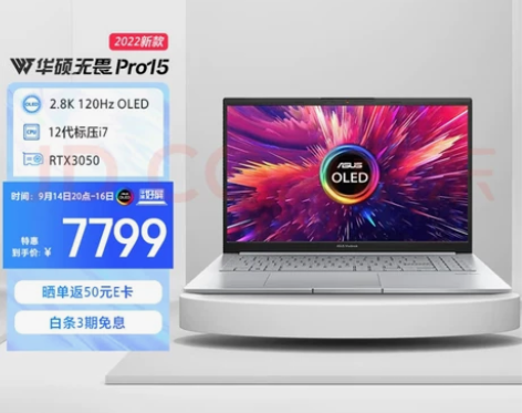 全新国行原封 华硕无畏Pro15 202...