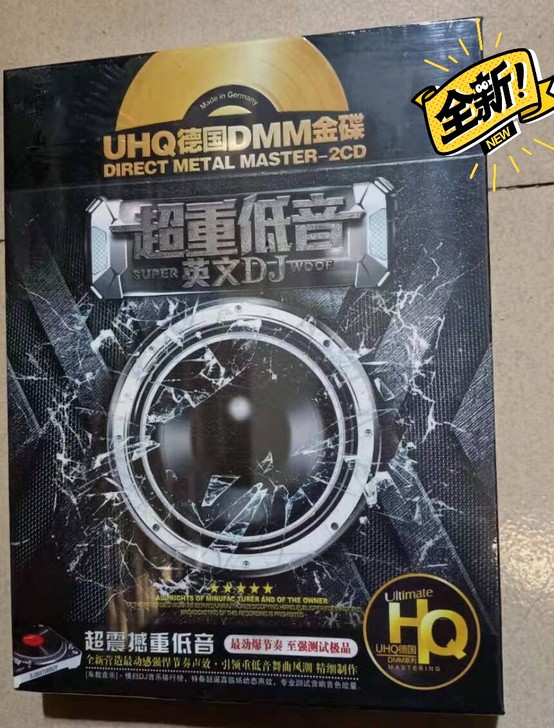 超震撼重低音2CD,英文DJ,全新!未拆封!