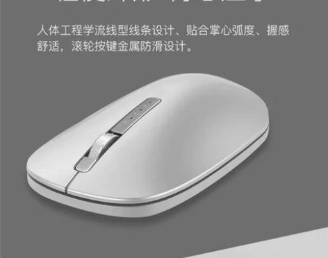 戴记严选MS521D光电鼠标轻薄静音按键无...