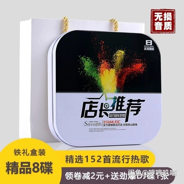 正版汽车载cd碟片2021流行歌曲无损音乐...