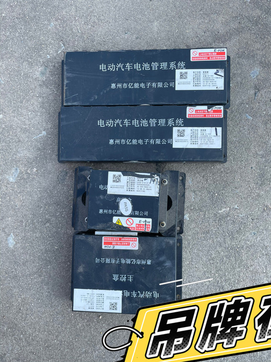 北汽ev160电池电脑，bms控制器，普莱...