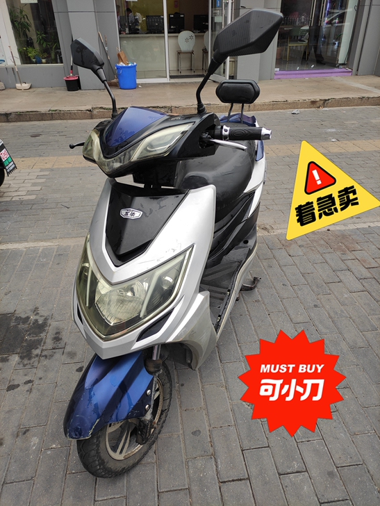 品牌五羊电动车72V20A,新换四个月电池...