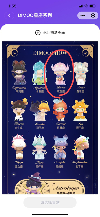 【出/换,可单出,可打包】dimoo星座系...