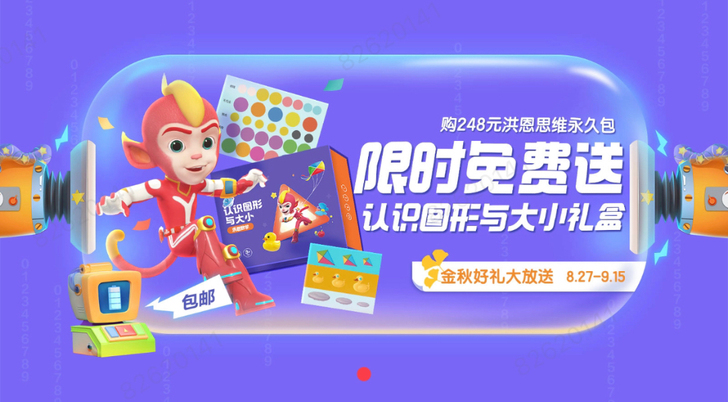 洪思维永久课程 标价即卖价，独立账号不拼课