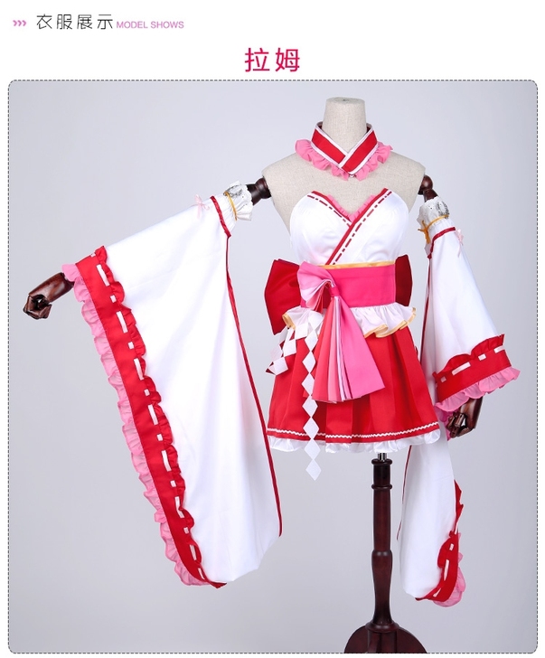 大全套拉姆cos极乐净土打歌服舞台服装RE...