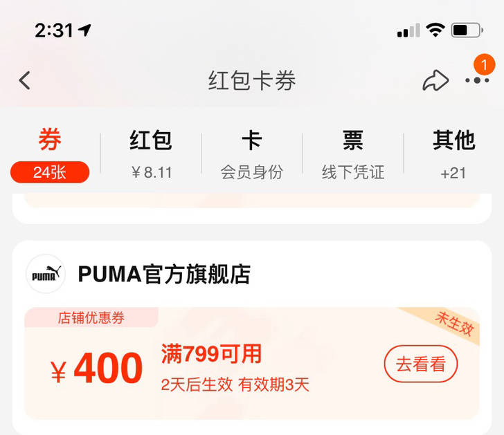 收 puma彪马799-400 1000-...