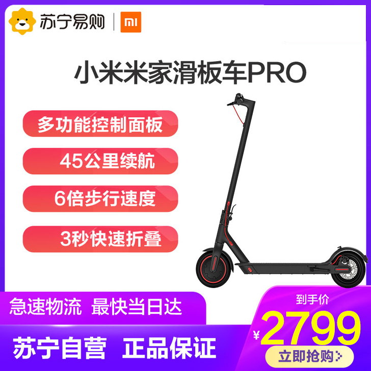 MIUI/小米 智能出行，45公里，没怎么...