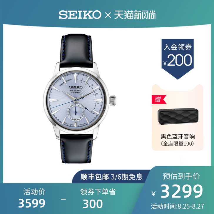 SEIKO精工官网正品日本鸡尾酒机械表男士...