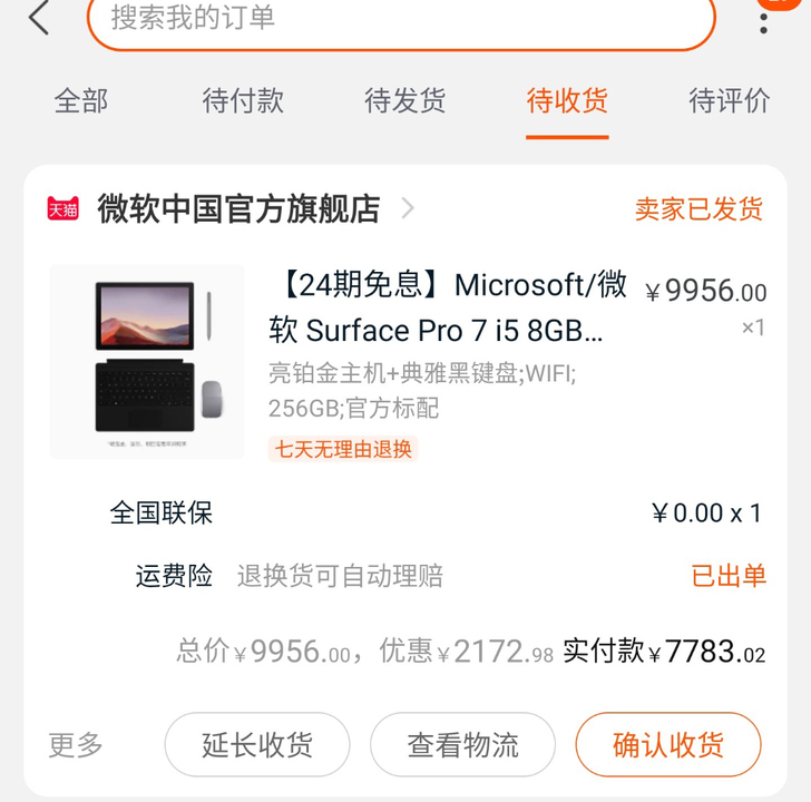 微软surface pro 7 i5 8+...