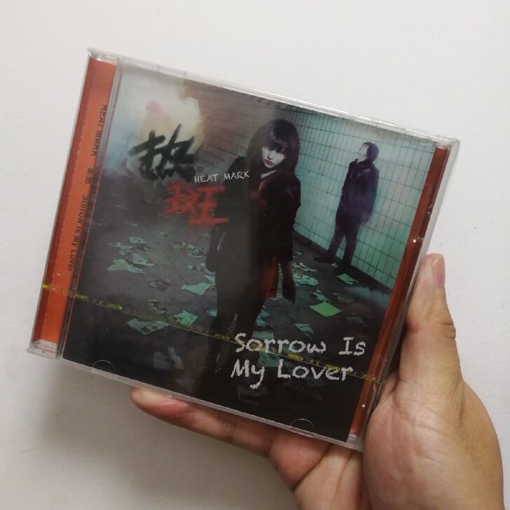 正版全新包邮 热斑  sorrow is ...