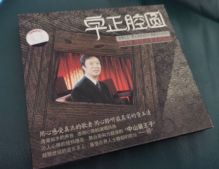 费玉清专辑CD