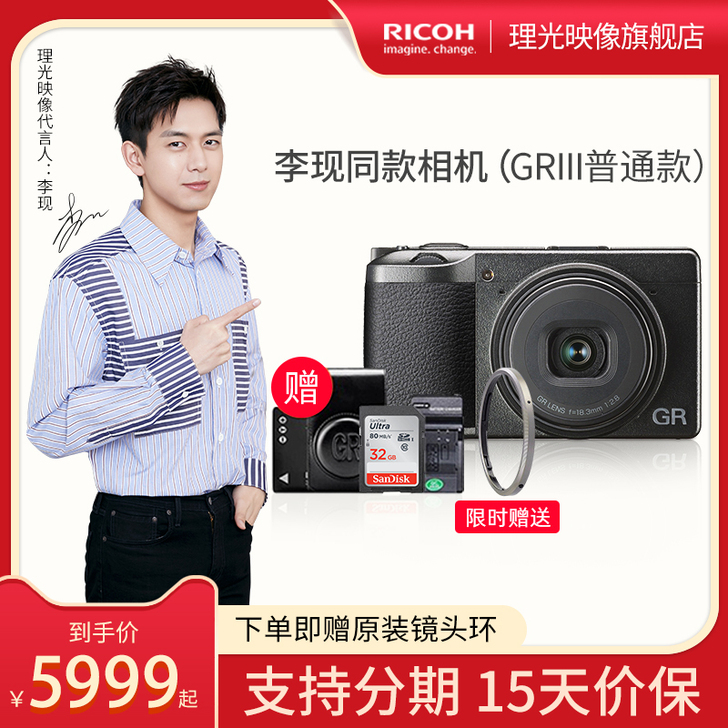Ricoh/理光 数码相机