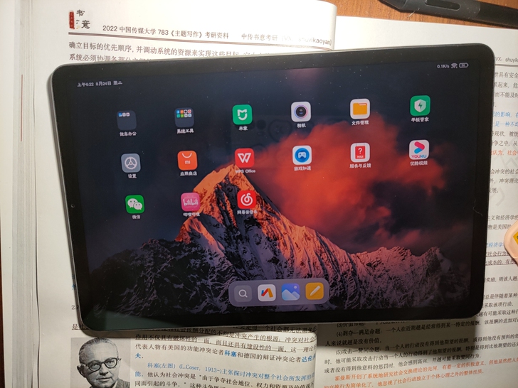 小米平板5pro