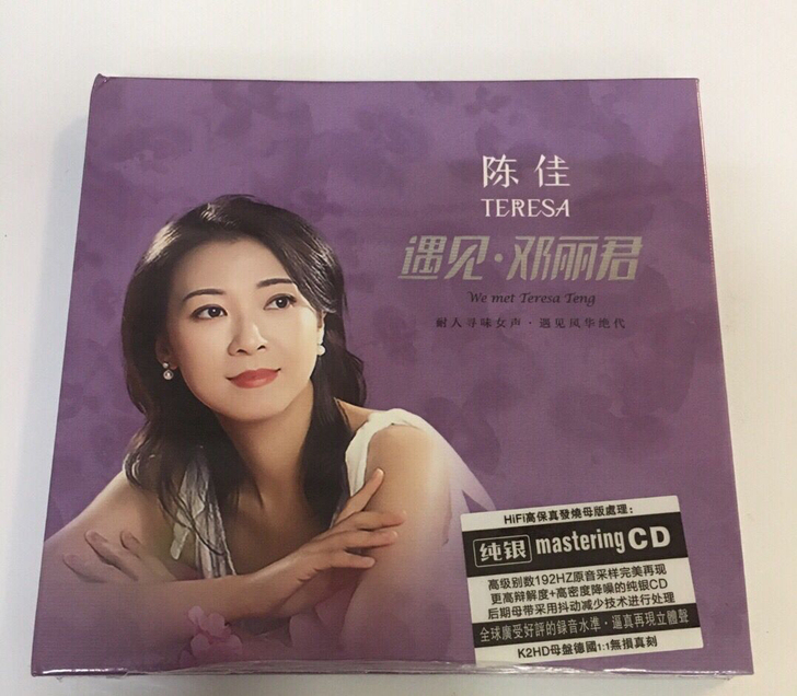 正版纯银CD，陈佳 《遇见##amp；mi...