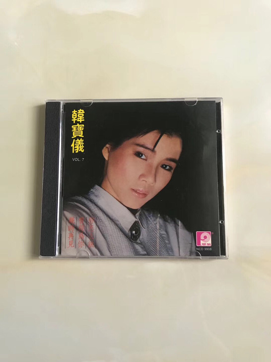 韩宝仪 个人专辑第7集 你怎么说 风格唱片...