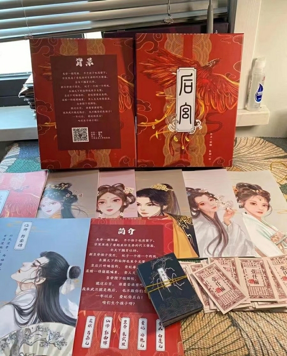 后宫现货