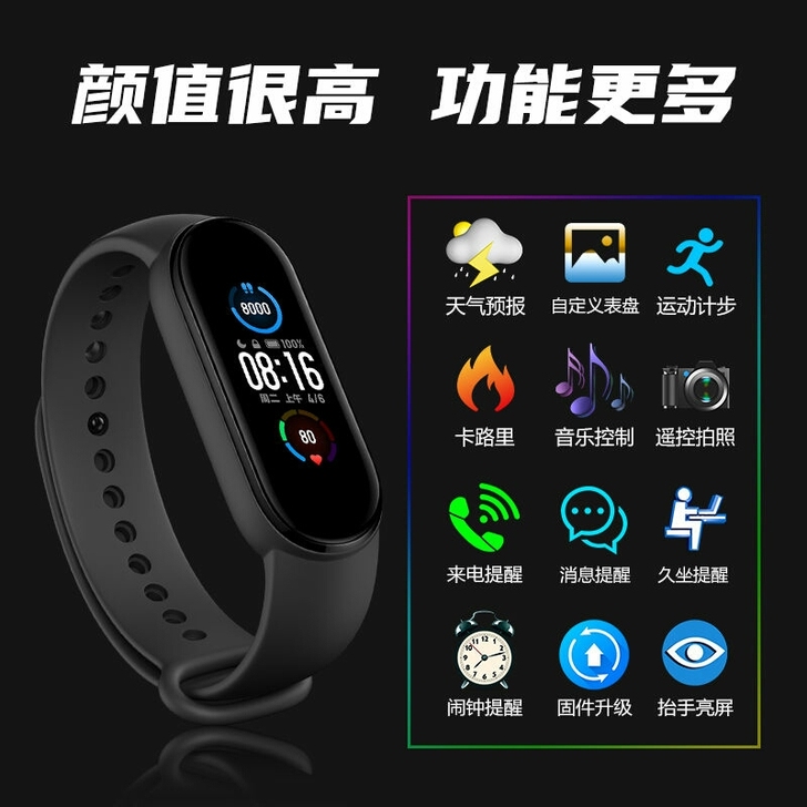 清仓处理智能手环手表运动计步适用小米华为荣...