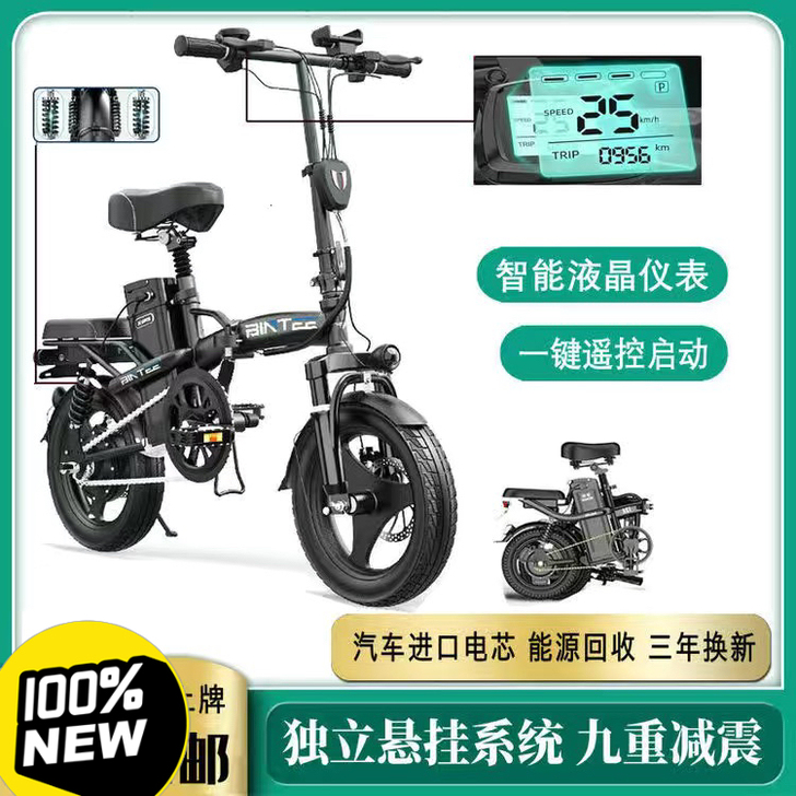 【低价处理】14寸折叠电动自行车小型车超轻...